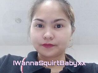 IWannaSquirtBabyxx
